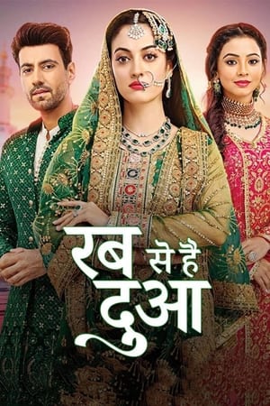 रब्ब से है दुआ Season 1 Episode 1 2023