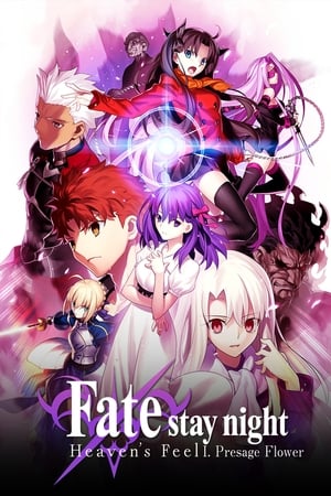 Poster Fate/stay night: Heaven's Feel I. Presage Flower 2017