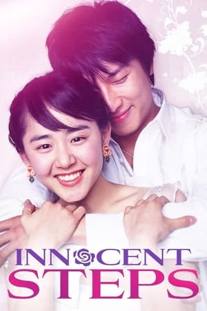 Poster Innocent Steps 2005