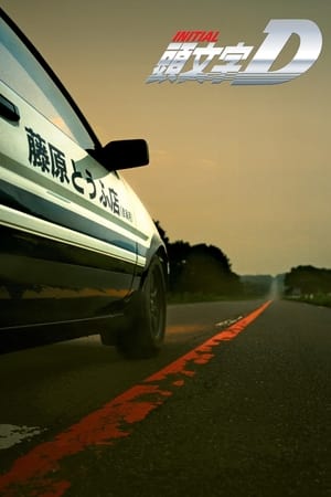 Poster Initial D 2005