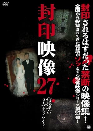 Télécharger 封印映像27 結婚呪い コープスブライド ou regarder en streaming Torrent magnet 