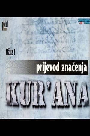 Image Prijevod Kur'ana, čitanje značenja na bosanski jezik