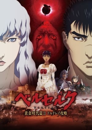 Image Berserk: Arco - A Era Dourada II - A Batalha por Doldrey