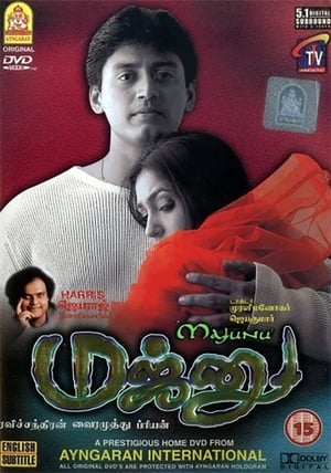 Poster Majunu 2001