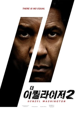 Poster 더 이퀄라이저 2 2018