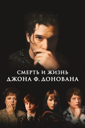 Poster Смерть и жизнь Джона Ф. Донована 2019