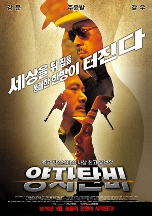 <Images posters