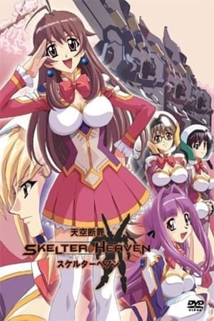 Poster Skelter+Heaven 2004