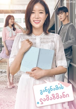 Image My ID is Gangnam Beauty