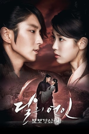 Moon Lovers: Scarlet Heart Ryeo 1. sezóna On je král Gwangjong 2016