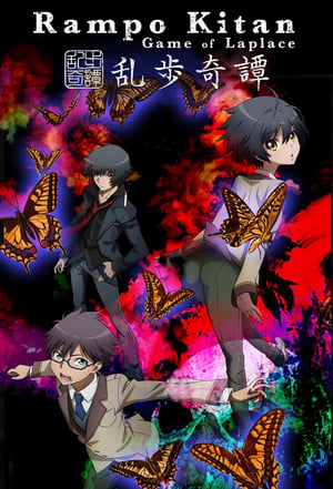 Image Ranpo Kitan: Game of Laplace