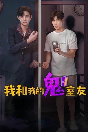 房间幽灵 2022