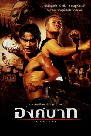 Poster Ong-Bak 2003