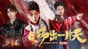 مشاهدة فيلم KungFu Boys 3 2023 مترجم