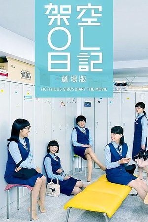 Télécharger 架空OL日記 ou regarder en streaming Torrent magnet 