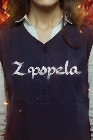 Image Z popela