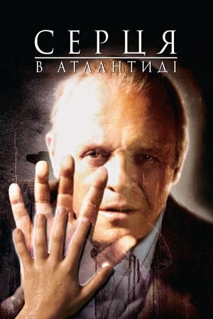 Poster Серця в Атлантиді 2001