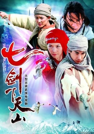 Télécharger 七剑下天山 ou regarder en streaming Torrent magnet 