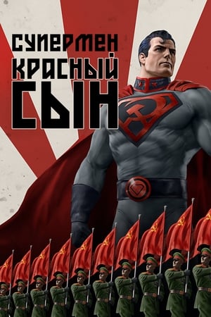 Poster Супермен: Красный сын 2020