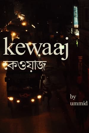 Image Kewaaj