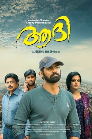 Poster ആദി 2018