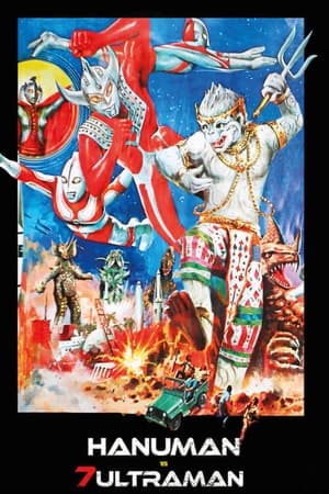 Poster Hanuman and the Seven Ultramen 1974