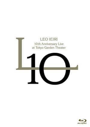 映画 家入レオ Leo Ieiri – 10th Anniversary Live at 东京ガーデンシアター 2022 日本語字幕
