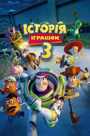 Poster Історія іграшок 3: Велика втеча 2010