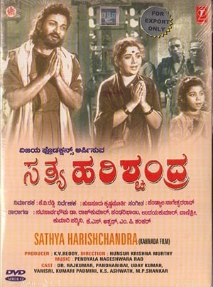 Poster Sathya Harishchandra 1965