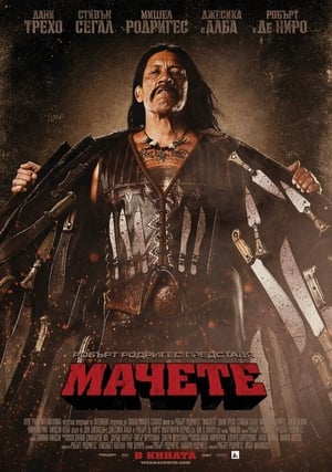 Poster Мачете 2010