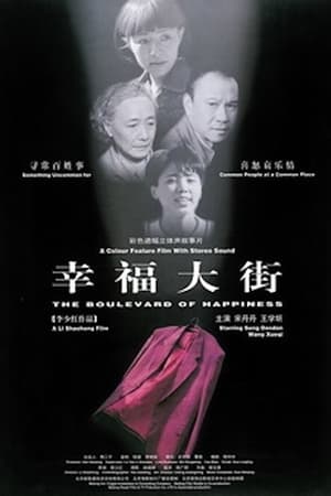 Télécharger 红西服 ou regarder en streaming Torrent magnet 