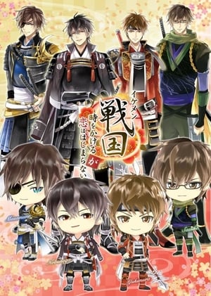 Image Ikemen Sengoku: Bromances Across Time