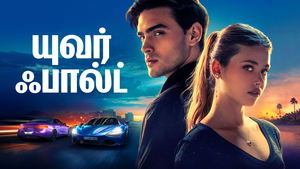 Images posters