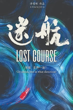 Poster Lost Course 2021