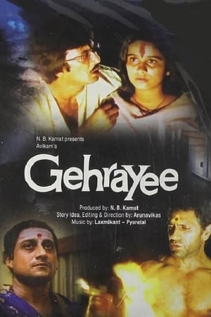 Poster Gehrayee 1980