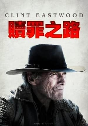 Poster 哭泣的男人 2021