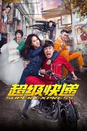 Télécharger 超级快递 ou regarder en streaming Torrent magnet 