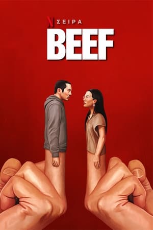 Image BEEF