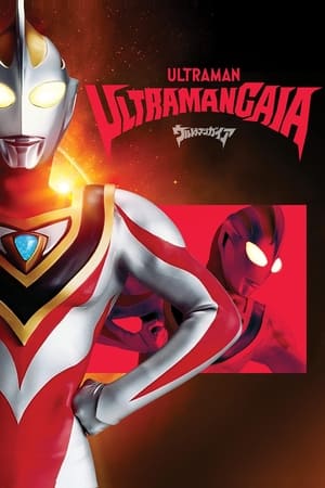 Image Ultraman Gaia