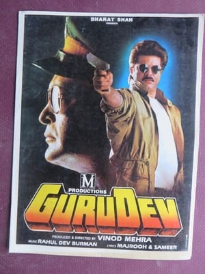 Poster गुरुदेव 1993