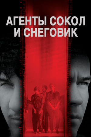 Poster Агенты Сокол и Снеговик 1985