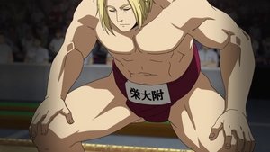 火之丸相扑 Season 1 Episode 23