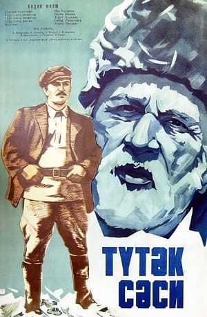 Tütək Səsi 1975