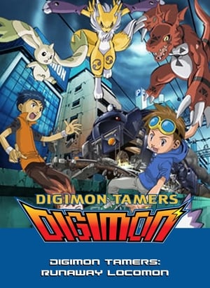 Poster Digimon Tamers: Runaway Locomon 2002