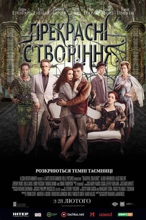 Poster Прекрасні створіння 2013