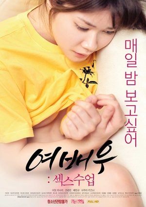 Télécharger 여배우: 섹스수업 ou regarder en streaming Torrent magnet 