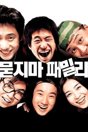 Télécharger 묻지마 패밀리 ou regarder en streaming Torrent magnet 