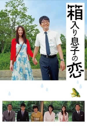 Télécharger 箱入り息子の恋 ou regarder en streaming Torrent magnet 