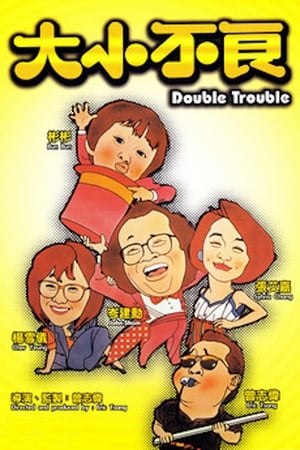 Poster Double Trouble 1984