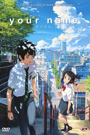 Your Name. 2016